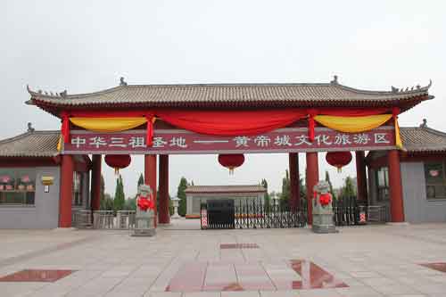 涿鹿中华三祖堂文化旅游区